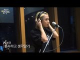 [Moonlight paradise] Kim Bo Kyung - Don't Think You're Alone , 김보경 - 혼자라고 생각말기 [박정아의 달빛낙원] 20160623