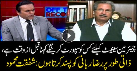 Personally like Raza Rabbani as Senate chairman: Shafqat Mehmood