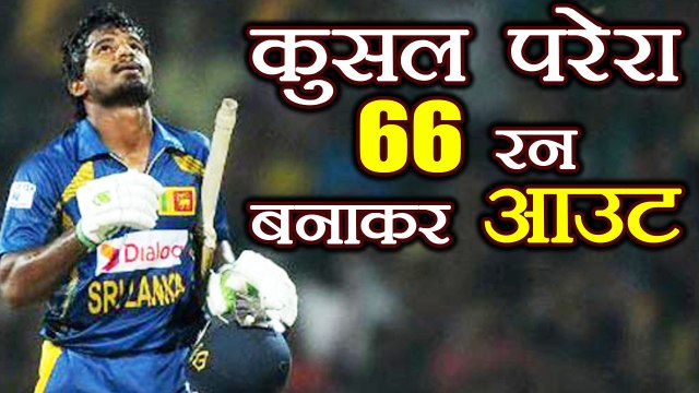 India vs Sri Lanka 1st T20I: Kusal Perera dismissed for 66 runs | वनइंडिया हिंदी