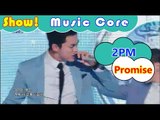[HOT] 2PM - Promise, 투피엠 - 프로미스 Show Music core 20161001