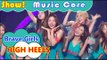 [HOT] Brave Girls - HIGH HEELS, 브레이브걸스 - 하이힐 Show Music core 20160723