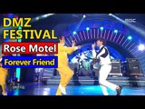 Rose Motel - Forever Friend (With. Sandeul), 장미여관 - 영원한 친구 2016 DMZ Peace Concert 20160815