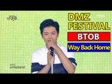 BTOB - Way Back Home, 비투비 - 집으로 가는길 2016 DMZ Peace Concert 20160815