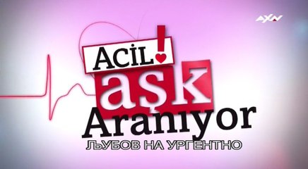 Љубов на ургентно 1 епизода - Ljubov na urgentno 1 epizoda