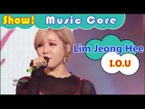 [HOT] Lim Jeong Hee - I.O.U, 임정희 - 아이오유 Show Music core 20161029
