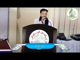 Hapiz Abdolláh | Sarámad o Táj o Róman | Balóch Kalab Bahren