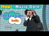 [HOT] The East Light - holla, 더이스트라이트 - 홀라 Show Music core 20161112