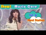 [HOT] NC.A - Next Station, 앤씨아 - 다음 역 Show Music core 20161105