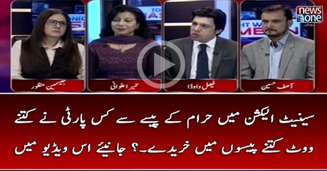 #SenateElection Main Haraam Kay Pasay Say Kis #Party Nay Kitnay #Vote Kitnay Pason Main Khariday...?
