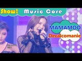 [HOT] MAMAMOO - Decalcomanie, 마마무 - 데칼코마니 Show Music core 20161126