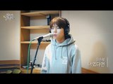 [Moonlight paradise] Jung Seung Hwan - If It Is You, 정승환 - 너였다면 [박정아의 달빛낙원] 20161202