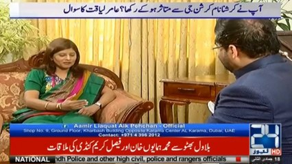 Mere Aziz Hum Watno with Aamir Liaquat | 10 Episode | 06 March 2018