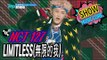[HOT] NCT 127 - LIMITLESS, 엔시티127 - 無限的我(무한적아) Show Music core 20170121