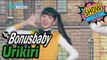 [HOT] Bonus baby - Urikiri, 보너스베이비 - 우리끼리 Show Music core 20170204