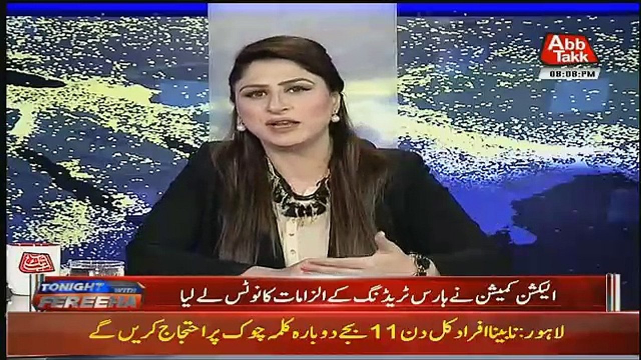 This Was The Information That Nawaz Sharif Send Proposal If Peoples Party Continues With Raza Rabbani As Chairman Senate ....-Fareeha Idrees