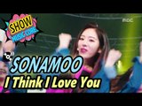 [HOT] SONAMOO - I Think I Love U, 소나무 - 나 너 좋아해? Show Music core 20170211