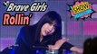 [HOT] Brave Girls - Rollin', 브레이브걸스 - 롤린 Show Music core 20170318