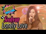 [HOT] SEOHYUN - Lonely Love, 서현 - 혼자 하는 사랑, Show Music core 20170121
