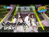 [HOT] Bonus baby - Urikiri, 보너스베이비 - 우리끼리 Show Music core 20170107