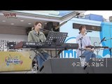 OKDAL - Good Job On Another Day,옥상달빛 - 수고했어, 오늘도 [정오의 희망곡 김신영입니다] 20170408