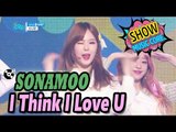 [HOT] SONAMOO - I Think I Love U, 소나무 - 나 너 좋아해? Show Music core 20170225