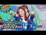 [HOT] OH MY GIRL - Coloring Book, 오마이걸 - 컬러링북 Show Music core 20170513