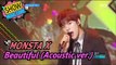 [HOT] MONSTA X - Beautiful(Acoustic ver.), 몬스타엑스 - 아름다워 Show Music core 20170513