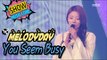 [Comeback Stage] MELODYDAY - You seem busy, 멜로디데이 - 바빠 보여요 Show Music core 20170218