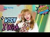 [HOT] WJSN - I Wish, 우주소녀 - 너에게 닿기를 Show Music core 20170218
