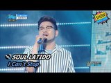 [HOT] SOUL LATIDO - I Can't Stop, 소울라티도 - 아이 캔트 스탑 Show Music core 20170701