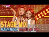 [60FPS] MAMAMOO - Um Oh Ah Yeh 교차편집(Stage Mix) @Show music core
