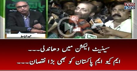 #SenateElection Main Dhandli... #MQMPakistan Ko bhi Bara Nuqsaan..