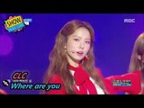[Comeback Stage] CLC - Where are you?, 씨엘씨 - 어디야? Show Music core 20170805