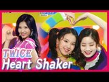 [Comeback Stage] TWICE - HEART SHAKER, 트와이스 - 하트 쉐이커 20171216