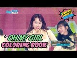 [HOT] OH MY GIRL - Coloring Book, 오마이걸 - 컬러링북 Show Music core 20170422