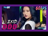 60FPS 1080P | EXID - DDD, EXID - 덜덜덜 Show Music Core 20171125