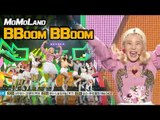 [HOT] MOMOLAND - Bboom Bboom, 모모랜드 - 뿜뿜 Show Music core 20180120