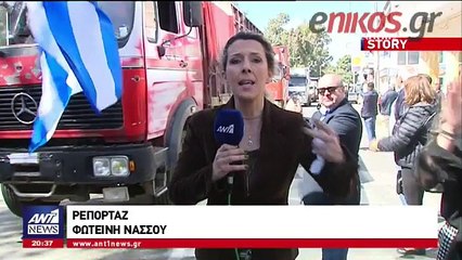 Διαμαρτυρία κατοίκων της Μάνδρας