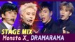 [60FPS] Monsta X - Dramarama 교차편집(Stage Mix)