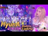 HyunA - Bubble Pop Lip & Hip(w/WJSN), 현아 - 버블팝 Lip & Hip (w/우주소녀) @2017 MBC Music Festival