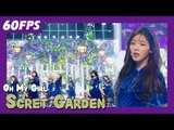 60FPS 1080P | OH MY GIRL - Scret Garden, 오마이걸 - 비밀정원  Show Music Core 20180113