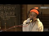 [Jeong Yumi's FM date]Special Invitations.Sunwoo Jung A&CHEEZE - CAT[정유미의 FM데이트] 20180125