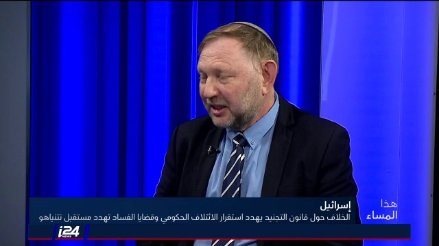 المحلل أحمد محاميد يستعرض السيناريوهات المحتملة: فض الحكومة ومحاكمة نتنياهو والتوجه لانتخابات مبكرة
