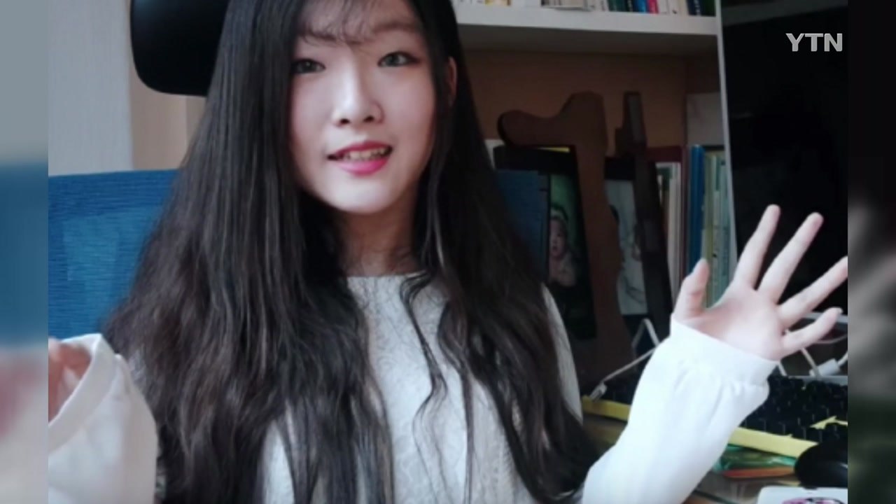 [영상] '편견 없는 세상' 위한 용기 있는 도전 / YTN