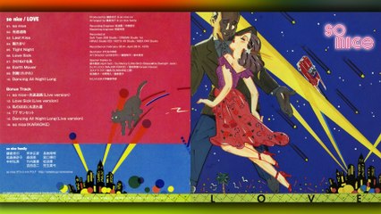 So Nice - Part 2 - 1979 - Love [full album]