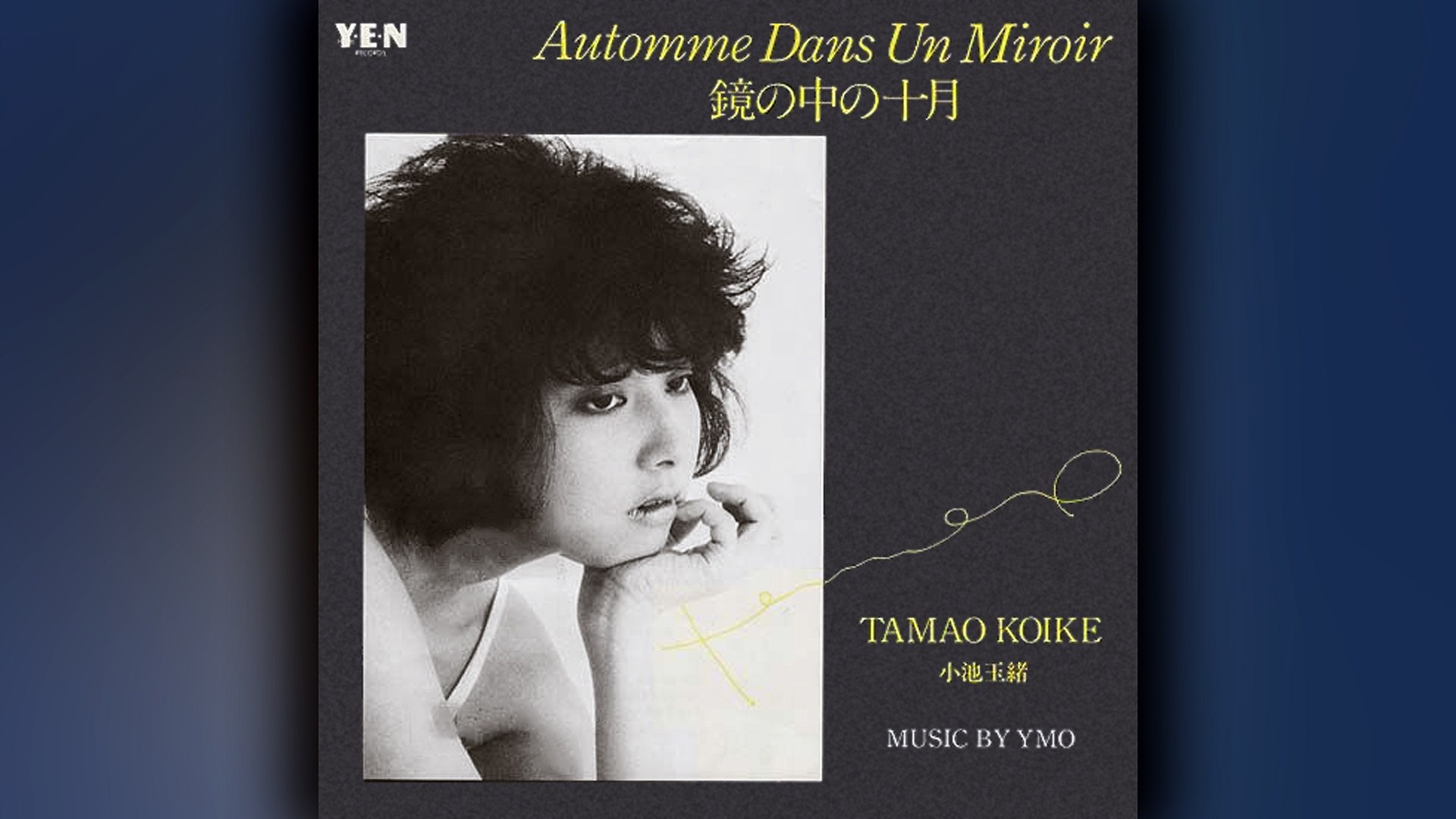 小池玉緒  鏡の中の十月  オリジナル盤  シングルEP 小池玉緒 (Tamao Koike) - 1983 - 鏡の中の十月 (October in the