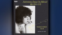 小池玉緒 (Tamao Koike) - 1983 - 鏡の中の十月 (October in the Mirror) [single/EP]
