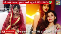 पवन सिंह की दुल्हन ज्योति सिंह की असली फोटो | Pawan Singh Wife Jyoti Photo | Bindaas Bhojpuriya