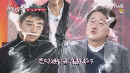 "군대 없애면 되겠네요?" 두 번째 고수 이준석 등장!