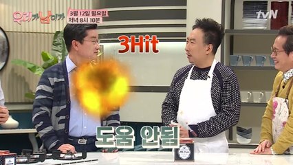 (예고) 박명수 또 다시 팩폭! "전해철 의원? 누구세요?"
